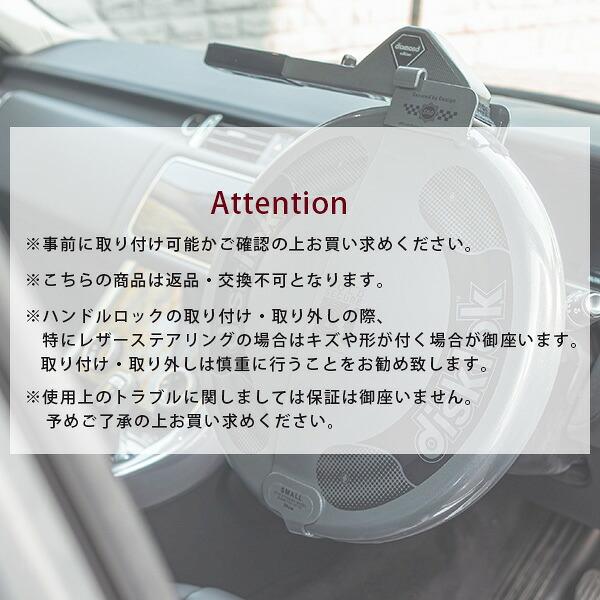 お取り寄せ/ハンドルロック Disklok ダイヤモンドエディション 右