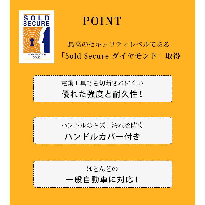 Disklok ダイヤモンドエディション 右ハンドル用 最強 ハンドル