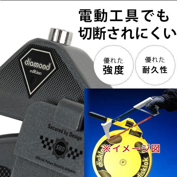 お取り寄せ/ハンドルロック Disklok ダイヤモンドエディション 右