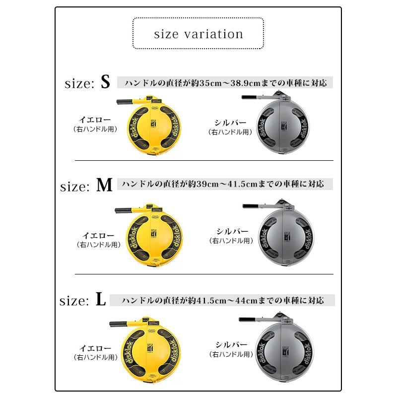 Disklok ハイセキュリティ ステアリング ロック 盗難防止 Disklok ハイセキュリティ ステアリング ロック 盗難防止