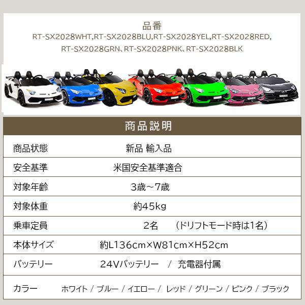 /お取り寄せ/ランボルギーニ アヴェンタドール SVJ ライドオン ドリフトカー ガルウイング ラジコン付き 電動乗用玩具 2人乗り｜bbrbaby｜21