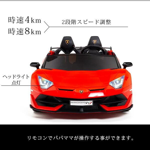 /お取り寄せ/ランボルギーニ アヴェンタドール SVJ ライドオン ドリフトカー ガルウイング ラジコン付き 電動乗用玩具 2人乗り｜bbrbaby｜03