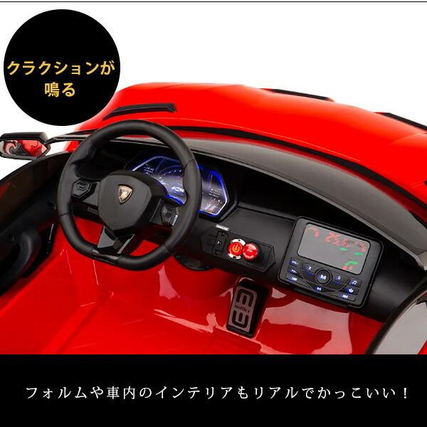 /お取り寄せ/ランボルギーニ アヴェンタドール SVJ ライドオン ドリフトカー ガルウイング ラジコン付き 電動乗用玩具 2人乗り｜bbrbaby｜09