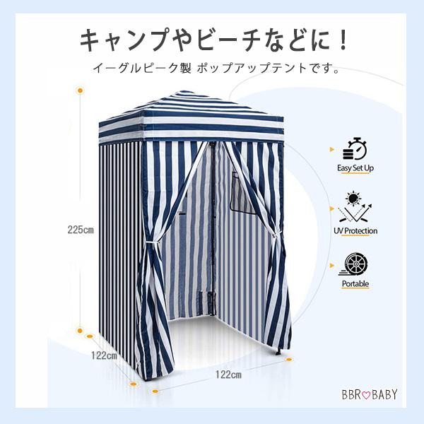 イーグルピーク ポップアップ チェンジングルーム テント スクリーンタープ インスタントテント 着替え 更衣室 プール 海水浴 キャンプ アウトドア 災害 防災_5