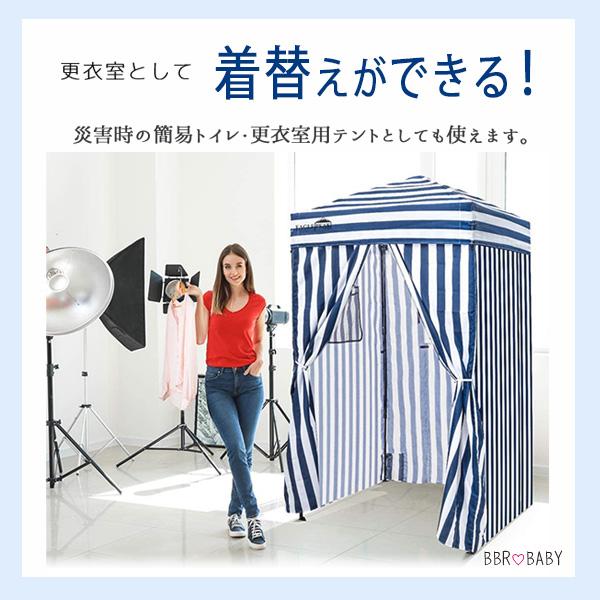 イーグルピーク ポップアップ チェンジングルーム テント スクリーンタープ インスタントテント 着替え 更衣室 プール 海水浴 キャンプ アウトドア 災害 防災_6