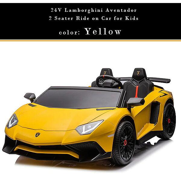 お取り寄せ/24V ランボルギーニ アヴェンタドール ライドオン カー