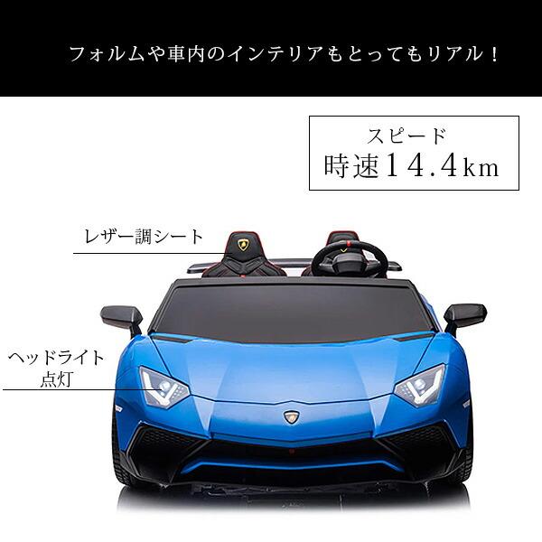 【ローダー付！】 アーテルゴルギーニ 4枚 AIJYU TOYS 電動乗用ラジコン ランボルギーニ アヴェンタドール