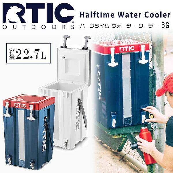 RTIC ハーフタイム ウォーター クーラー 6ガロン 容量約22.7L 大容量 ウォータージャグ 保冷 ダブルコック 積み重ね可能