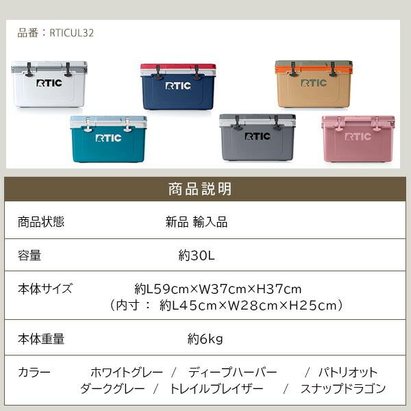 RTIC ウルトラライト クーラー 32QT 容量約30L クーラーボックス 保冷