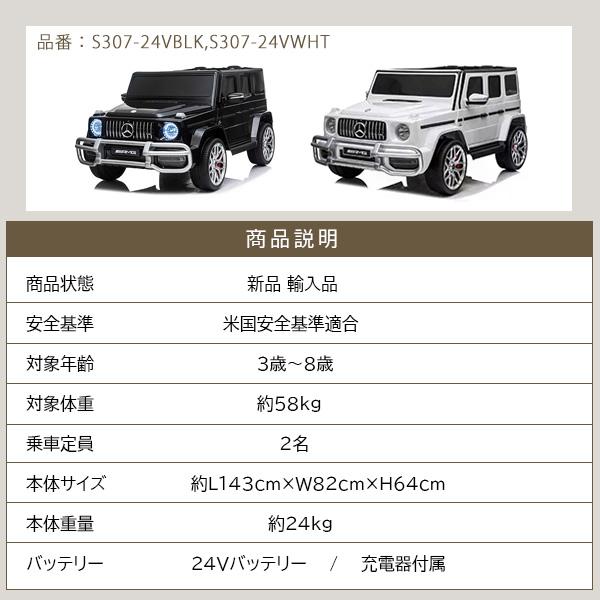 乗用玩具　ベンツ　リモコン付き リモコン電動乗用 メルセデスベンツ SLC ミズタニ (乗用玩具) の