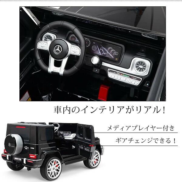 お取り寄せ/Freddo メルセデス ベンツ G63 ライドオン カー 公式