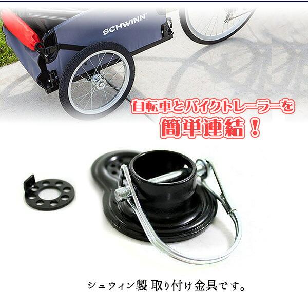 ゆうパケット対応/シュウィン バイクトレーラー用 カプラー