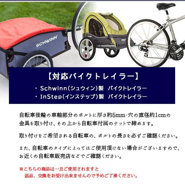 バギー利用できる自転車チャイルドトレーラー「Schwinn Joyrider」（対応乗員２名）インステップ バイクトレーラー カプラー アタッチメント2個つき！ 楽天市場】【楽天1位】 【Schwinn】シュウィン シャトル フォルダブル