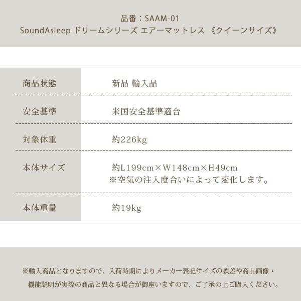 お取り寄せ/エアーベッド SoundAsleep ドリームシリーズ エアー
