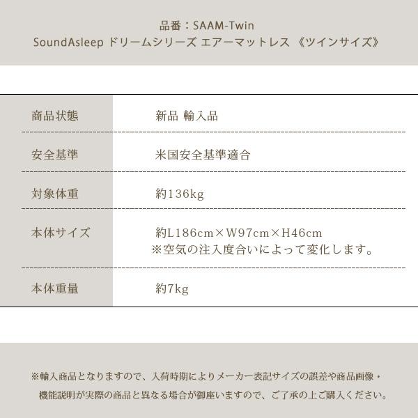 /お取り寄せ/エアーベッド SoundAsleep ドリームシリーズ エアーマットレス  ツインサイズ  電動ポンプの画像