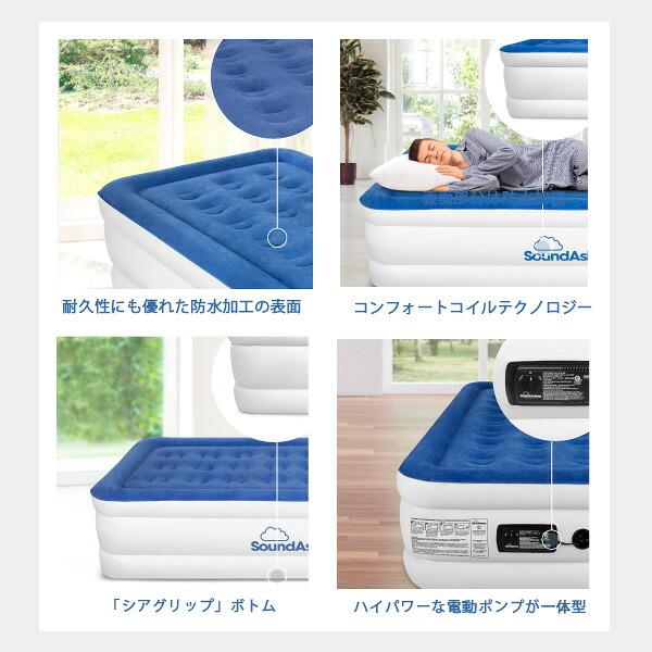 お取り寄せ/エアーベッド SoundAsleep ドリームシリーズ エアー