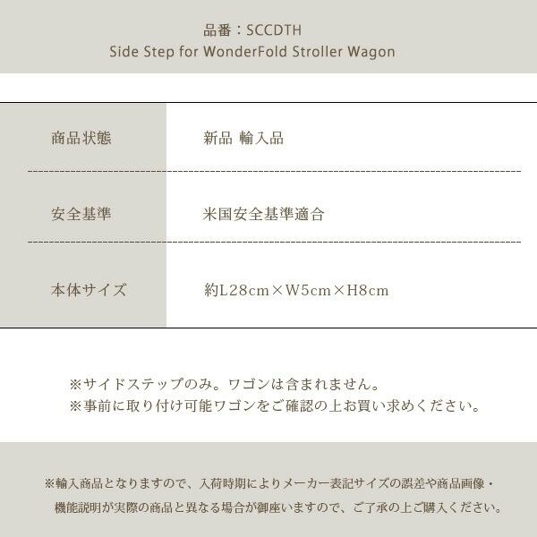 お取り寄せ/ワンダーフォールド Wシリーズ ワゴン用 サイドステップ 
