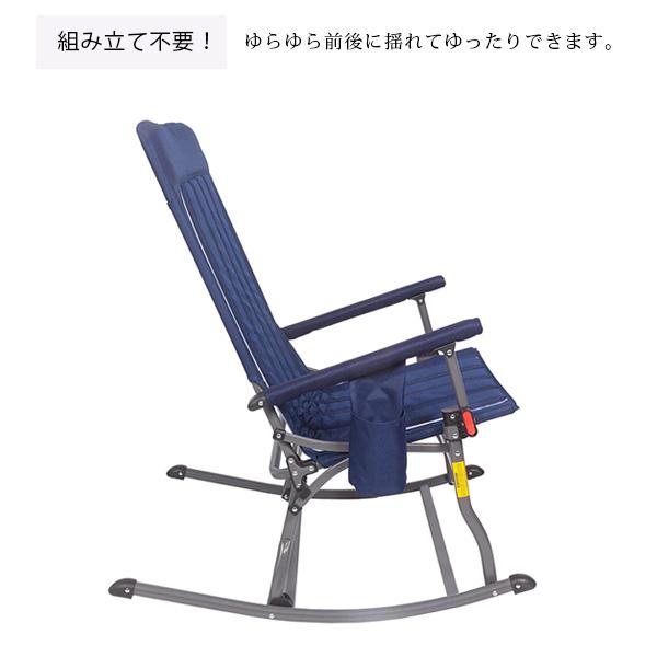 Member's Mark ポータブル ロッキング チェア 1人掛け