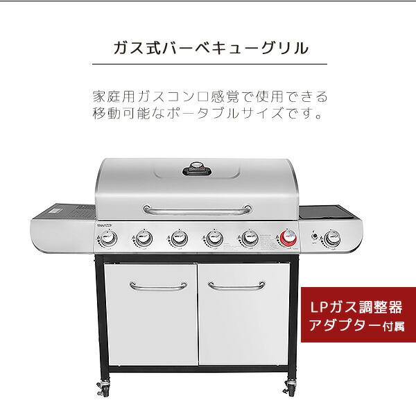 Royal Gourmet ロイヤルグルメ クラシック 6バーナー ガス グリル SG