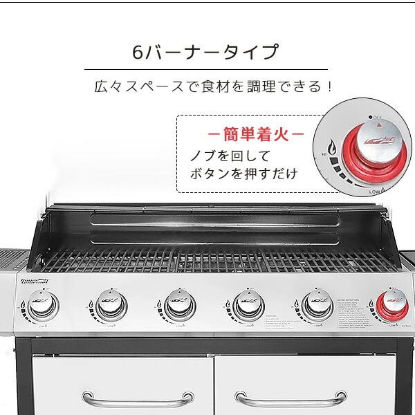 Royal Gourmet ロイヤルグルメ クラシック 6バーナー ガス グリル SG
