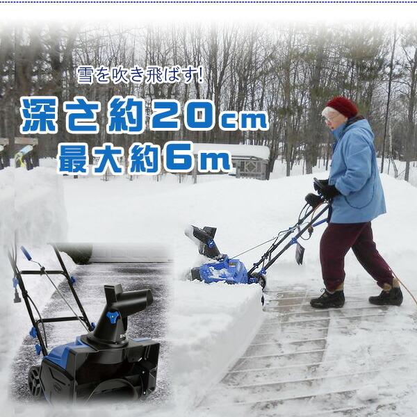 電動 除雪機 スノージョー シングルステージ 電動除雪機 13 電動 除雪機 スノージョー シングルステージ 電動除雪機 13