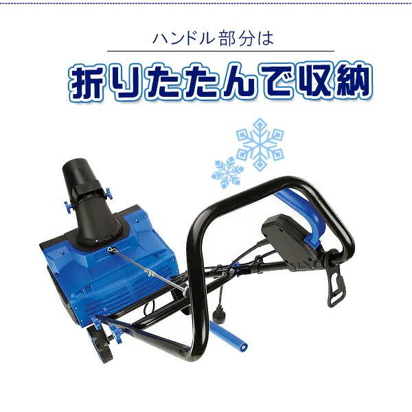 /レビューを書いてプレゼントGET！/スノージョー シングルステージ 電動除雪機 13アンペアモーター 電動 除雪機 雪かき機 家庭用｜bbrbaby｜07