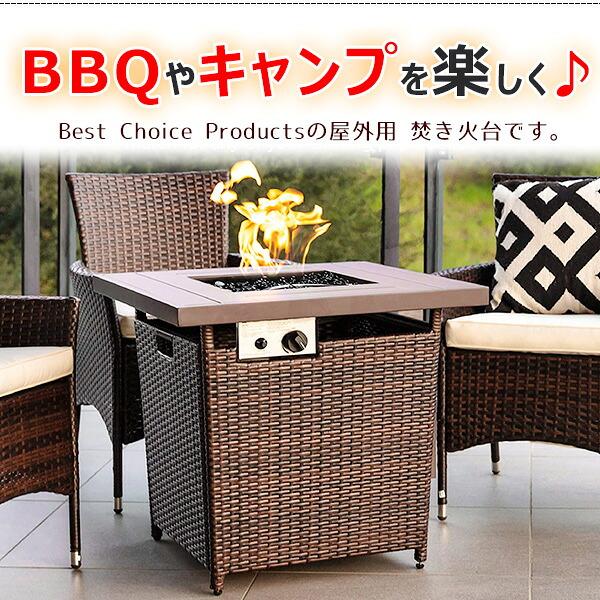 【未使用】ガス式ファイヤーピットテーブル（LPガス対応） ガス式 焚き火台 Best Choice Products ファイヤーピット テーブル LP