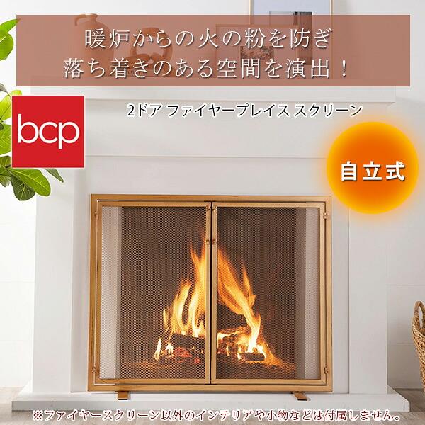 Best Choice Products 2ドア ファイヤープレイス スクリーン 暖炉 薪