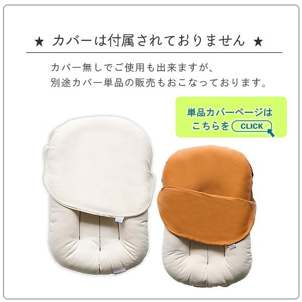 スナグル ミー インファント ラウンジャー 新生児ベッド 日本未上陸