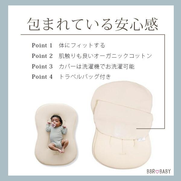 お取り寄せ/スナグル ミー インファント ラウンジャー カーブ カバー