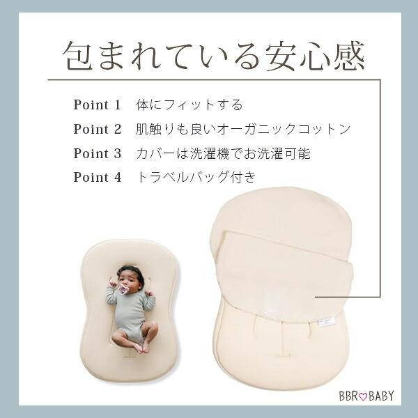 お取り寄せ/スナグル ミー インファント ラウンジャー カーブ カバー