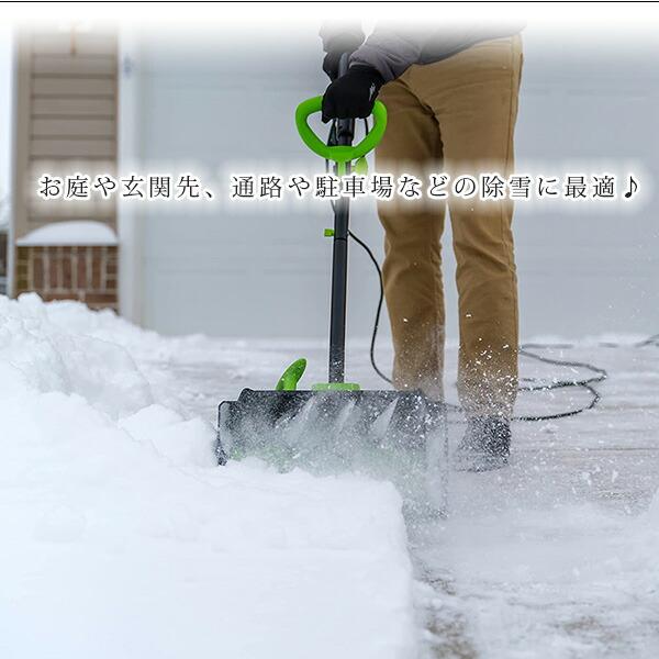 電動 除雪機 Earthwise Power Tools by ALM スノーショベル 電動除雪機