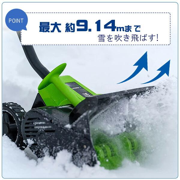 電動 除雪機 Earthwise Power Tools by ALM スノーショベル 電動除雪機