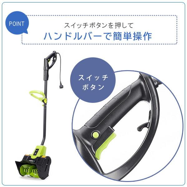 Earthwise Power Tools by ALM 電動除雪機 10アンペアモーター 強力 雪かき機 小型除雪機 家庭用 軽量｜bbrbaby｜06