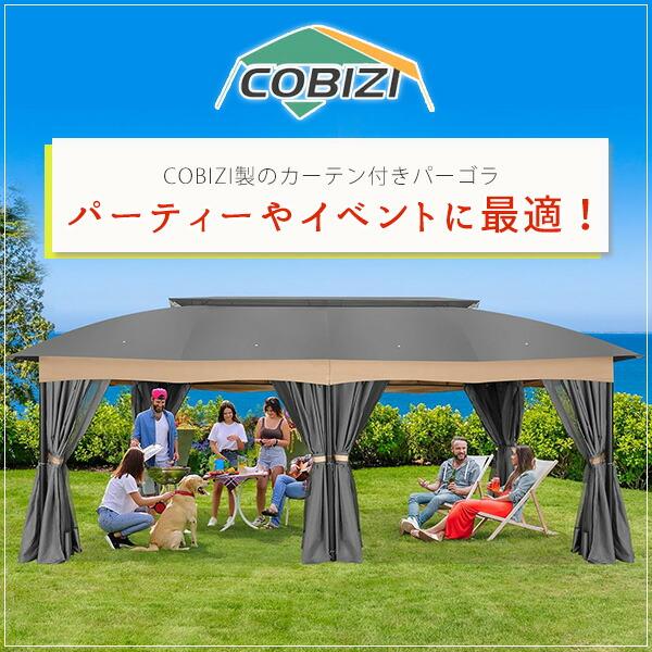 COBIZI メタル パティオ ガゼボ 3.6×6×2.8m パーゴラ タープ COBIZI メタル パティオ ガゼボ 3.6×6×2.8m パーゴラ タープ