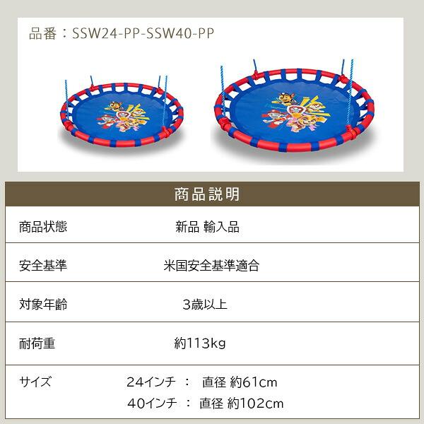 Swurfer パウパトロール ソーサー スイング ツリースイング ブランコ