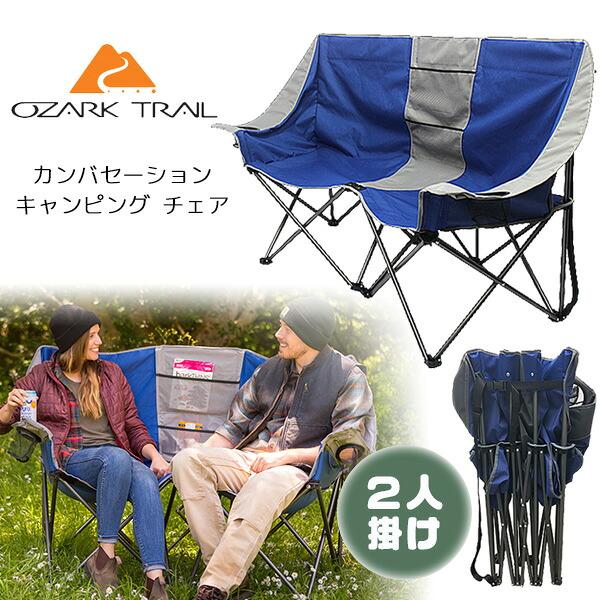 OZARK TRAIL（オザークトレイル） カンバセーション キャンピング