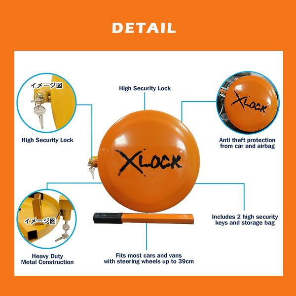 streetwize XLOCK フルフェイスステアリングロック X-Lock フルフェイス ステアリング ホイール ロック 右ハンドル用 盗難
