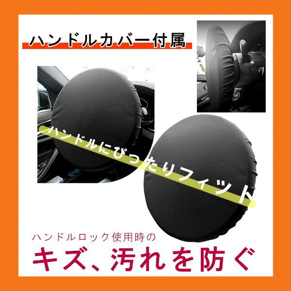 streetwize XLOCK フルフェイスステアリングロック X-Lock フルフェイス ステアリング ホイール ロック 右ハンドル用 盗難