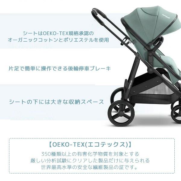 お取り寄せ/Mompush Wiz 2-in-1 コンバーチブル ベビー ストローラー