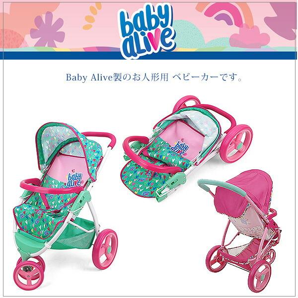 Baby Alive ドール ジョギング ストローラー お人形用
