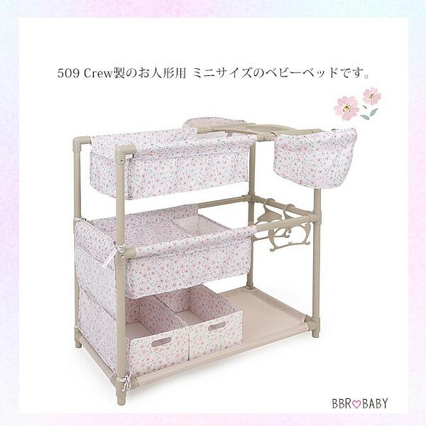 509 Crew リトル フローラ ツイン ドール プレイセンター お人形用