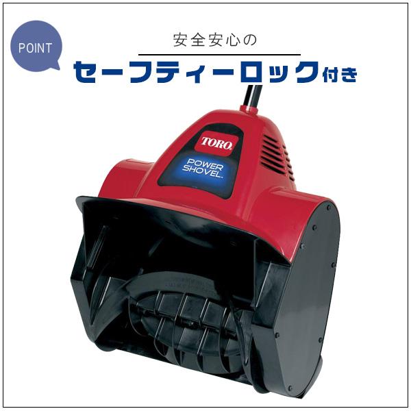 電動 除雪機 TORO 電動除雪機 雪かき機 小型 家庭用 軽量 除雪 電動 除雪機 TORO 電動除雪機 雪かき機 小型 家庭用 軽量 除雪