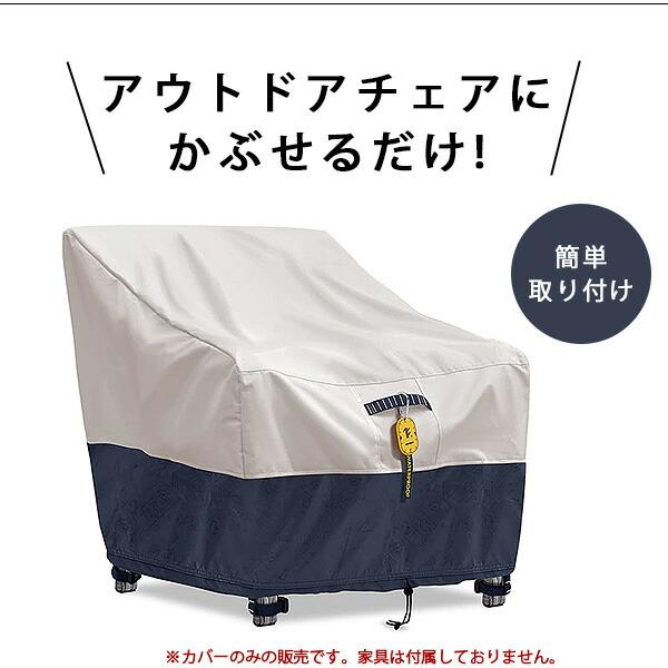 Time Forest アウトドア チェア カバー UVカット 防水 防塵 ガーデン