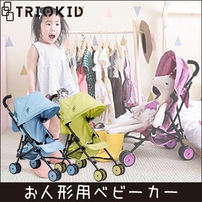 Triokid マイ ファースト ベビードール ストローラー ミニライン Triokid マイ ファースト ベビードール ストローラー ミニライン