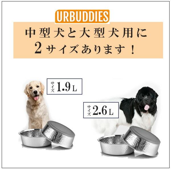 URBUDDIES ハンマー ステンレススチール ドッグボウル 1.9L 2個セット