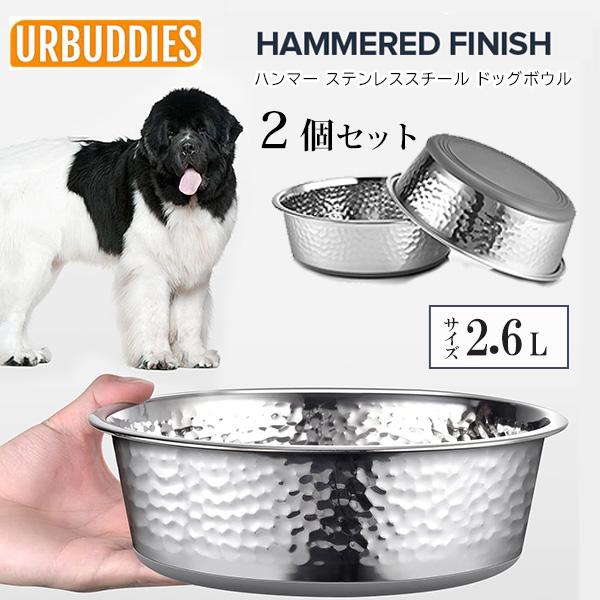 URBUDDIES ハンマー ステンレススチール ドッグボウル 2.6L 2個セット