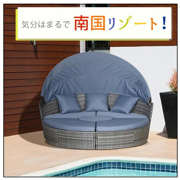【大型家具】円形ラタン調ソファ ブルークッション付き リゾート風 Reshare 円形ラタン調ガーデンソファー 00007 (ブルー×ベージュ