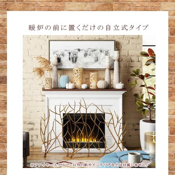 Etta Avenue メモワール ファイヤープレイス スクリーン 暖炉