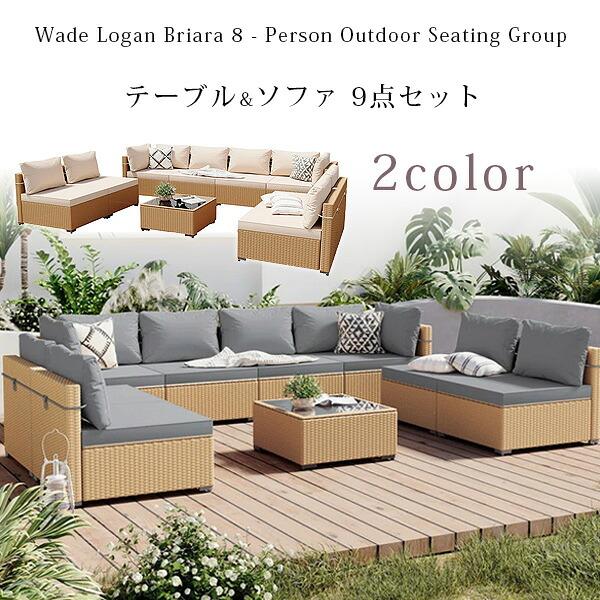Wade Logan ブライアー アウトドア シーティング グループ テーブル 